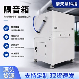 工业噪声控制;通讯检测仪器;消声室