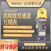 ���l̨�����A PROVA-5635�Q�νӵ����Ӌ�yԇ�x �Q�ͽӵ����yԇ