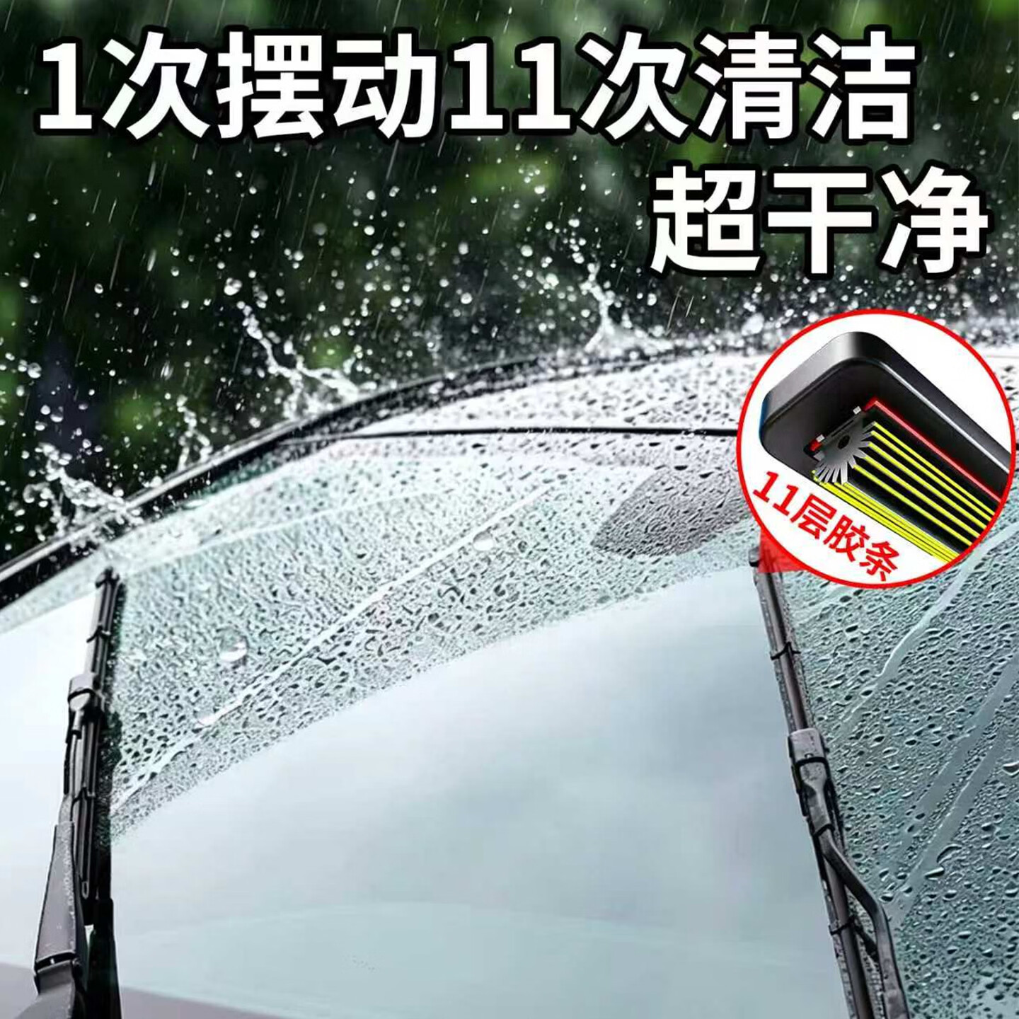 Suitable for Toyota Corolla, Reiz, Vios, Rongfang wipers, original factory rubber strips, frameless silent blades