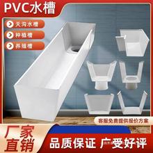 PVC 塑料房檐排水槽种植槽天沟雨水槽方形落水导水槽彩钢瓦接水槽