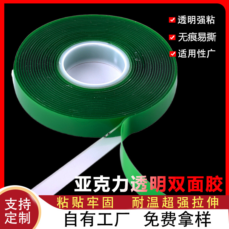 1毫米厚亚克力透明双面胶 无痕魔力双面胶防水耐气候万能贴