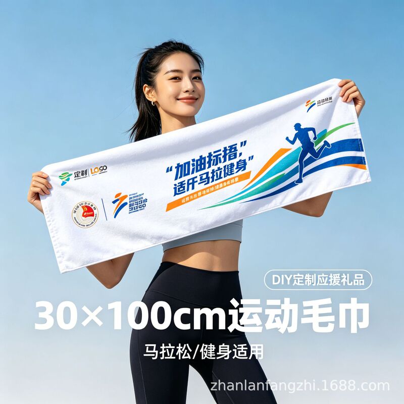 Marathon Sports Towel with Logo Design, Quick-Drying, Cooling Sensation, Fitness, Street Dance, Photo, Celebrity Support Banner, Advertisement