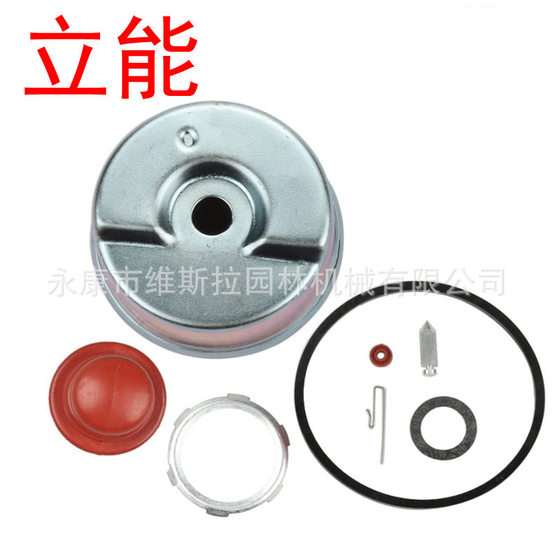 立能供应园林机械配件油锯配件割草机配件化油器修理包631867