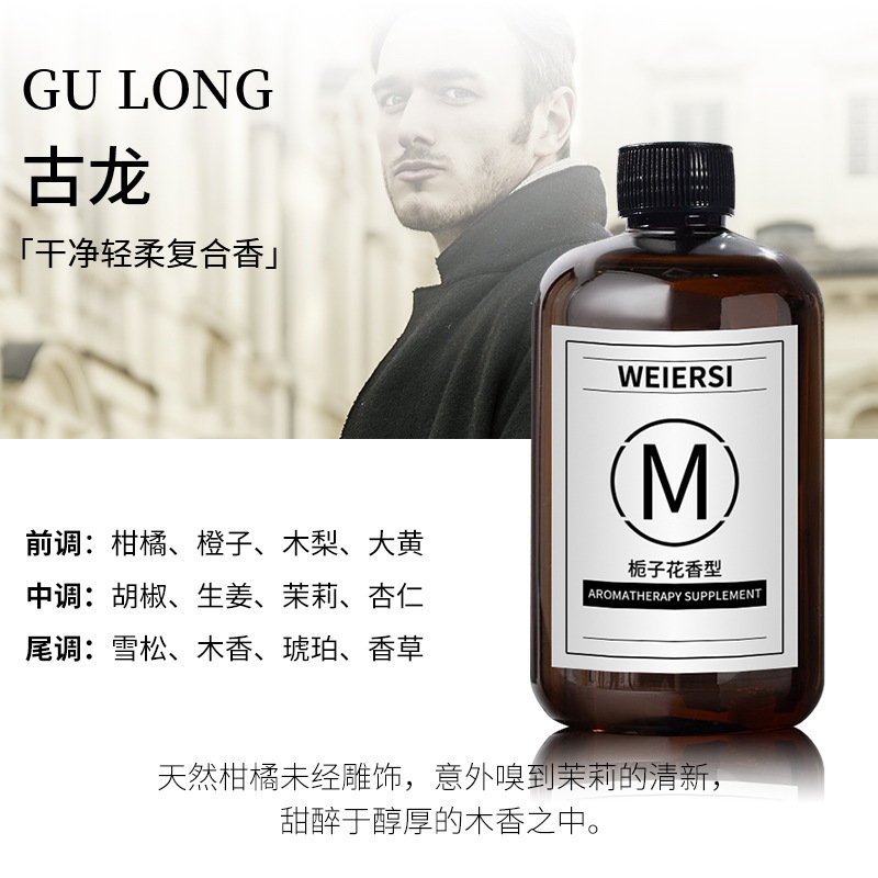 无火香薰精油补充液家用室内房间棕色瓶香氛补充液空气清新神器|undefined