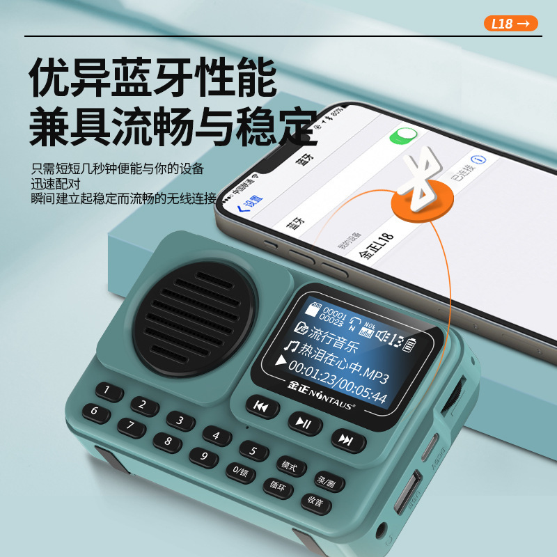 金正L18中国語ラジオMP3老人歌詞表示小音響カード携帯音楽プレーヤー|undefined