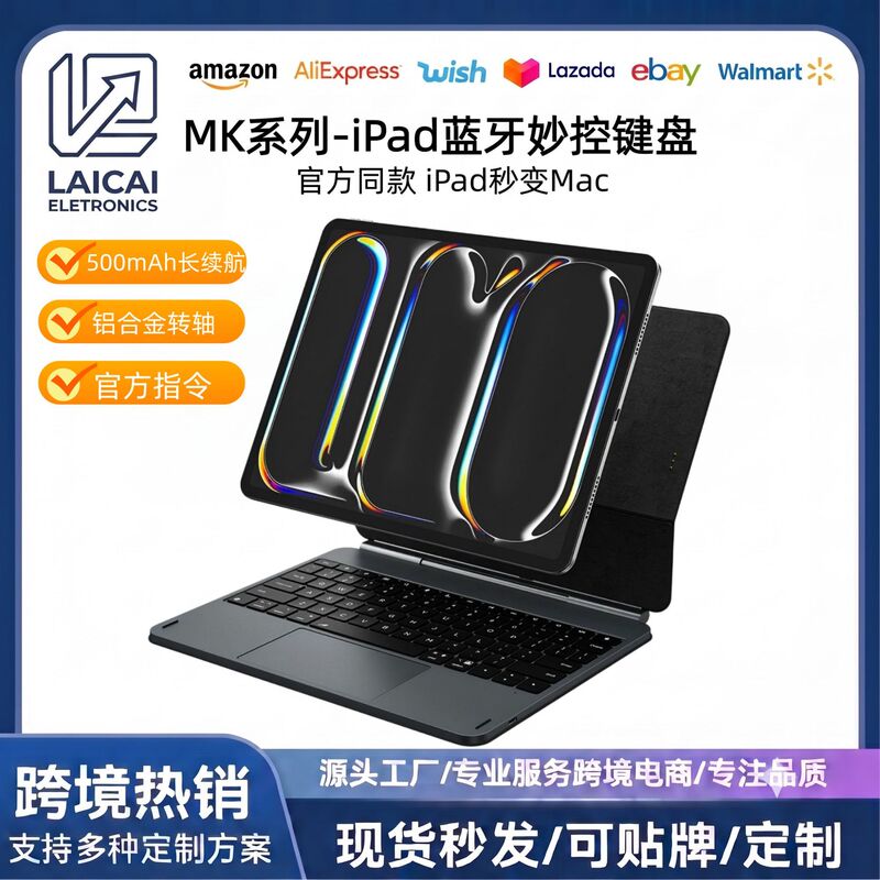 Suitable for Pad Air 6/7/8 Magnetic Wireless Bluetooth Magic Keyboard Apple Tablet M4 M5 Wireless Keyboard Suitable for Pad Air 6/7/8 Magnetic Wireless Bluetooth Magic Keyboard Apple Tablet M4 M5 Wireless Keyboard