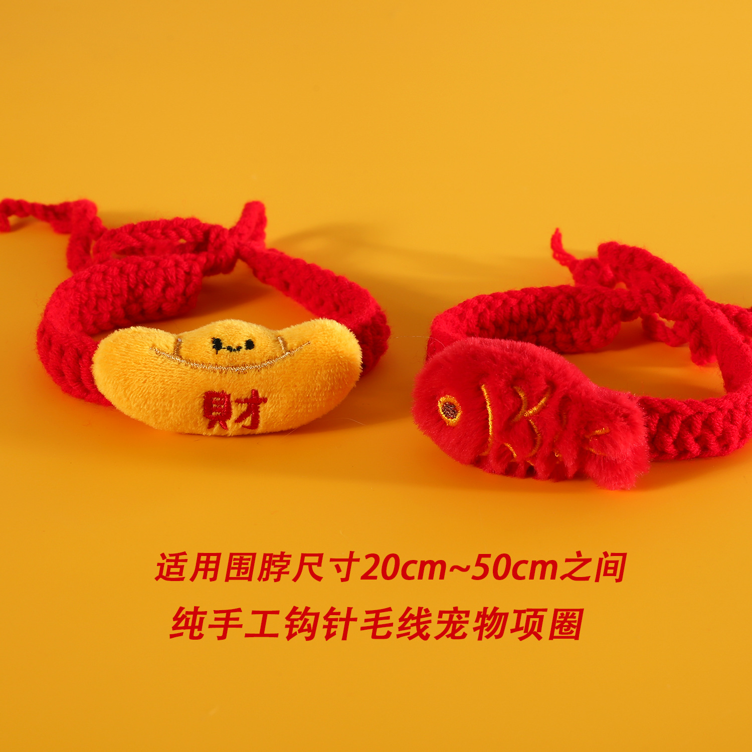 Perro de mascota lana collar de cuerda roja de punto Yuan Bao Koi accesorios de peluche collar guillotina gato perro Año Nuevo Festival de Primavera