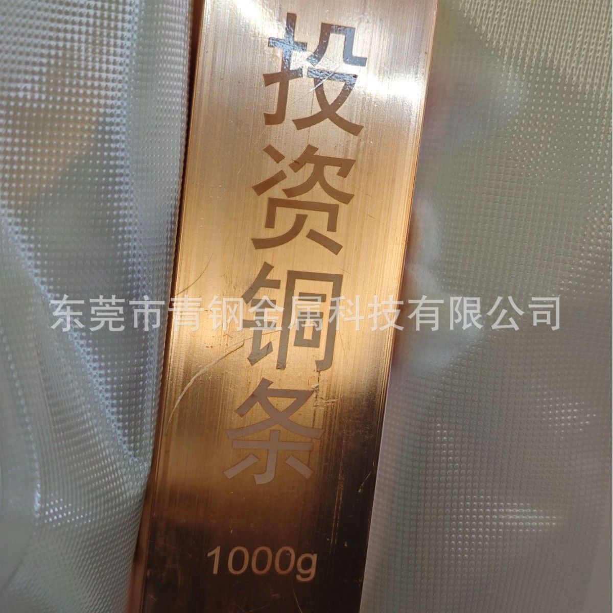 投资铜条 紫铜/黄铜可选 足厚足纯度