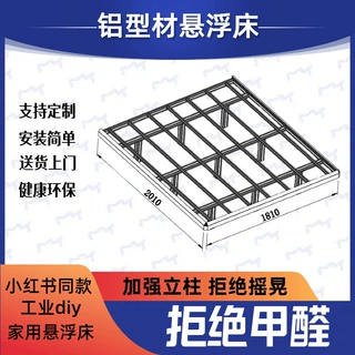 网红同款铝合金创意单双人床铝型材悬浮床diy定制加工可按尺设计