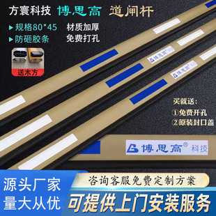 Bosch high road brake rod anti-smashing 80*45 straight rod community guard parking lot road brake rod stop car lifting brake rod
