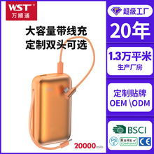 WST新款20000毫安充电宝大容量快充22.5W隐藏式可拆卸双头充电线