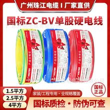 ����zc-bv�����齭늾� ���b1.5/2.5/4/10ƽ���~о��ȼ�Դ��|��