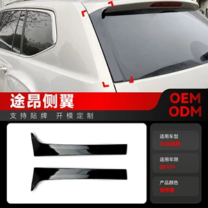 2017+ Volkswagen Atlas Teramont Yan Qanad Spoiler Avtomobil Stikeri Modifikasiya Aksesuarları