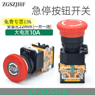 22MM��ͣ���o�_�P ���i�o��ֹͣstop �����10A LA167-11ZS