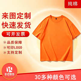 纯棉落肩短袖T恤定制印logo夏季工衣班服订做聚会工作服印logo