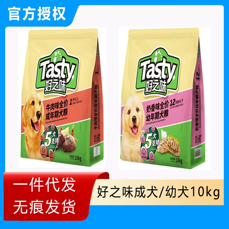Haohzhiwei корм для собак, 10kg упаковки, со вкусом говядины, нейтральный Тедди, французский бульдог, золотистый ретривер, корм для маленьких собак, корм для взрослых собак, 10 кг