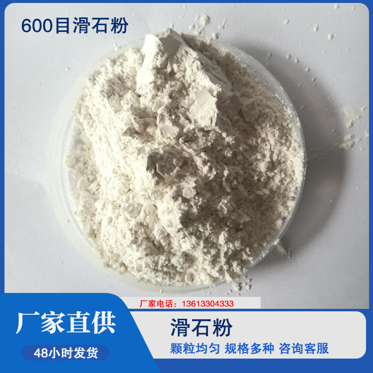销售滑石粉 工业级325目滑石滑石粉 建筑涂料专用滑石粉