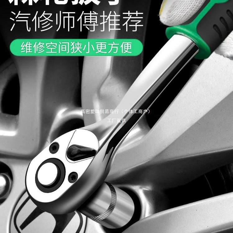 保联快速套筒棘轮扳手大中小飞双向万用汽修工具扳工业级72齿家用