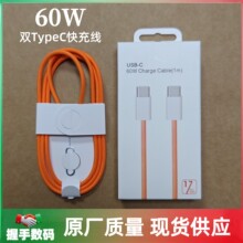 新款適用蘋果17手機充電線15/16PD快充60W數據線雙Type-c編織線