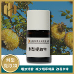无籽刺梨提取物 浓缩液体浸膏云南烤烟烟丝调香降低刺激果甜香浓