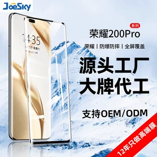 适用荣耀Magic6Pro钢化膜Vs3全胶200pro/100/90防指纹6Ultimate膜