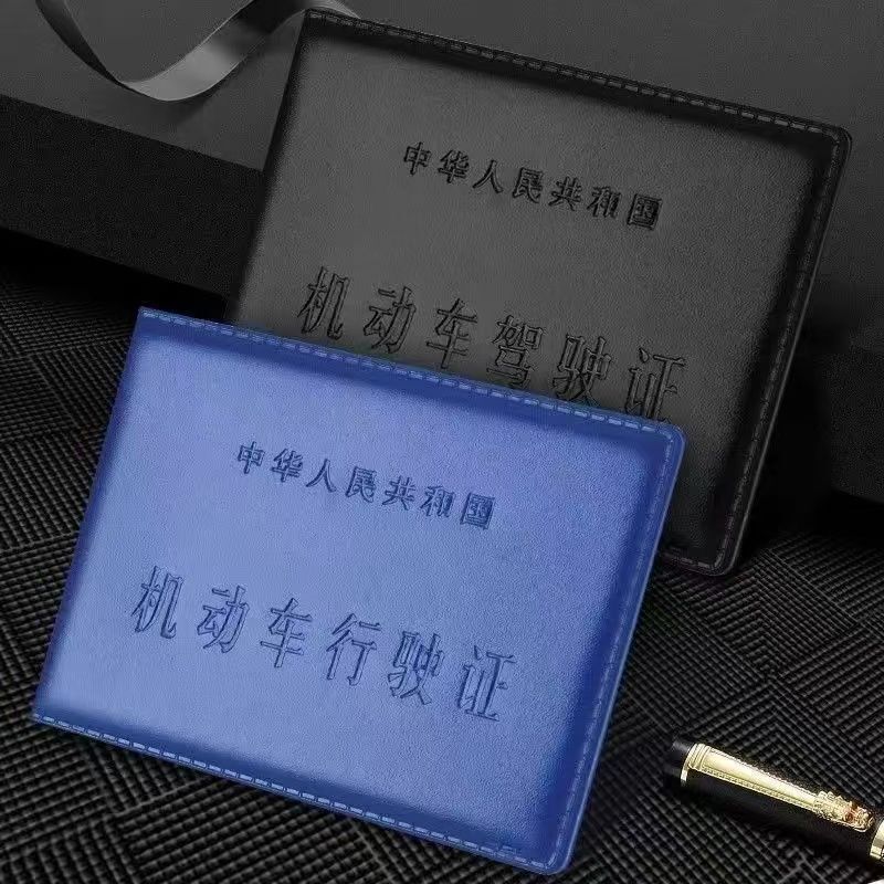 Motor Vehicle Driver's License Driving License Protective Cover Ultra-thin Certificate Cover for Men and Women DMV Same Driver's License Leather Cover Card Bag