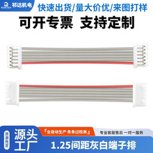 1.25间距端子排线快速接线端子接线器快接头红黑端子线