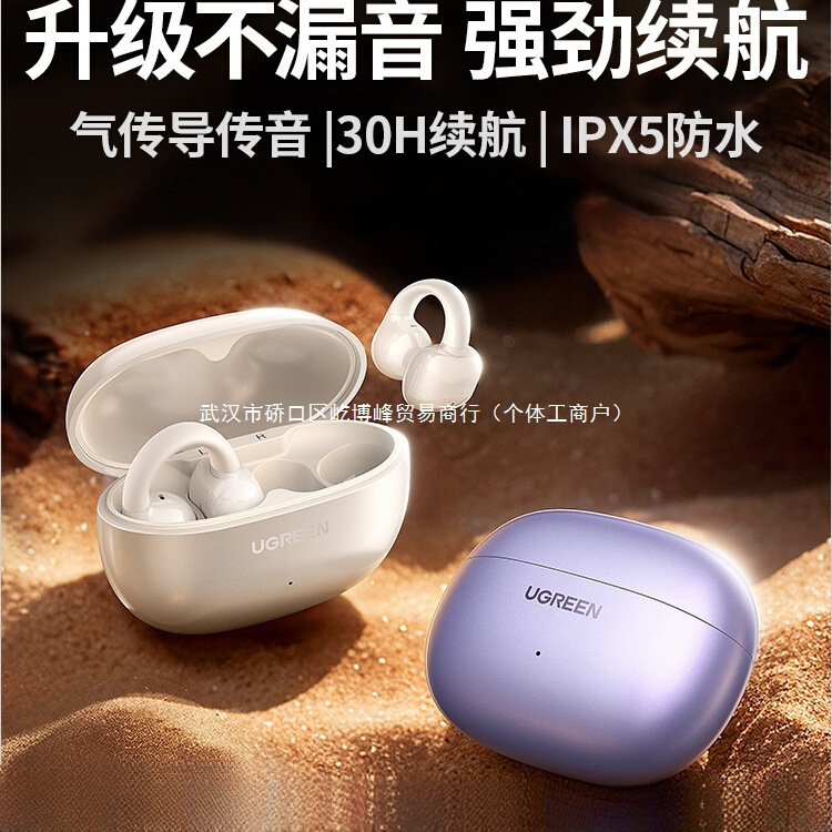 绿联S3蓝牙耳机耳夹无线开放式气骨传导耳机运动跑步夹耳2025新款|undefined