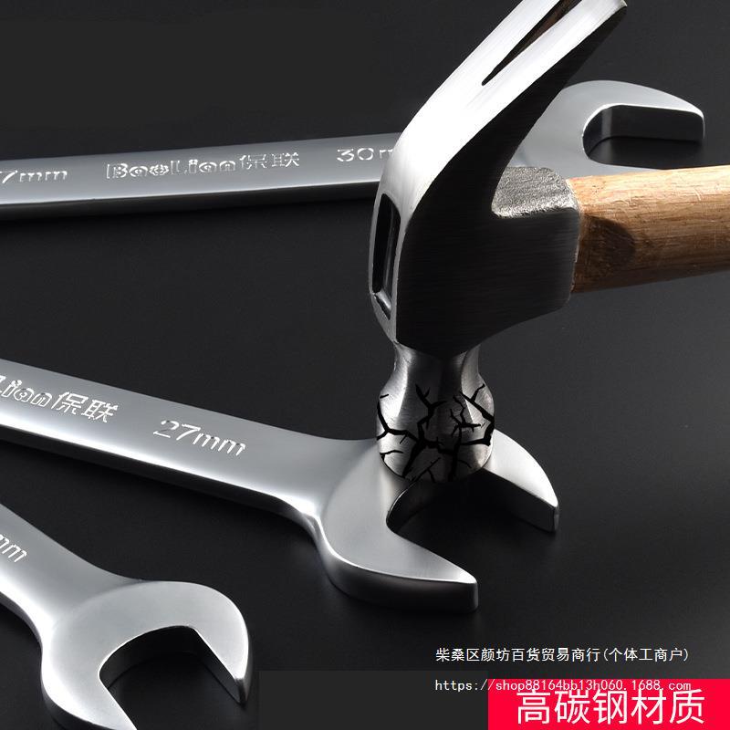 R2双头开口呆扳手工具固定板子叉口8一10死口10号小板手14一1其他