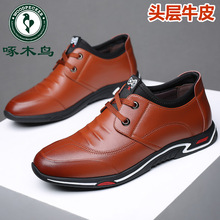 2025新款正品啄木鸟男鞋真皮男士内增高商务休闲鞋系带白搭男皮鞋