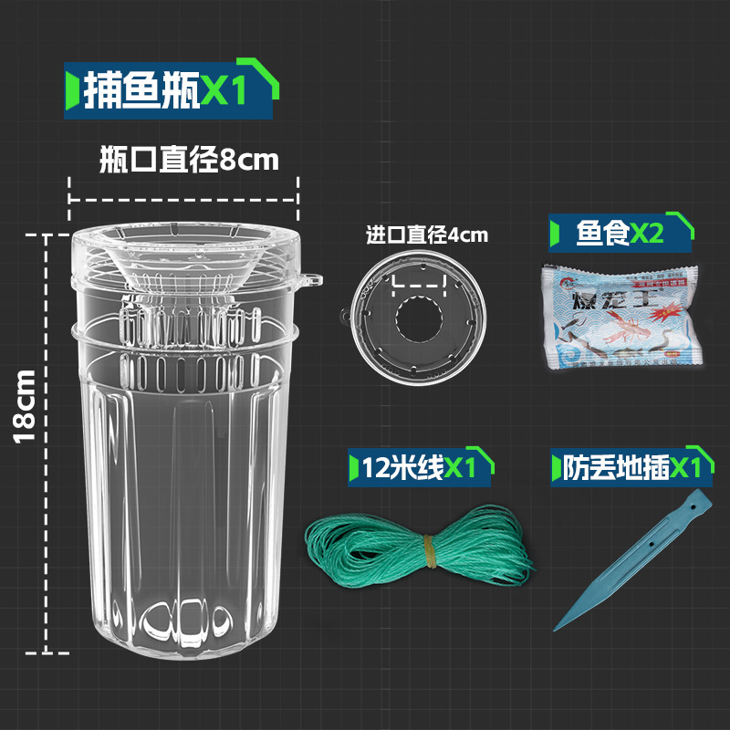 儿童户外抓鱼捕鱼捉鱼瓶亲子小孩捕虾虾笼小溪钓小鱼鱼笼套装|undefined