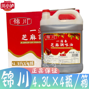 �����\��һ����֥���{ζ��4.3L*4Ͱ ����֥���{���� ����͵�