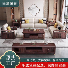新中式乌金实木沙发组合雕花现代客厅别墅轻奢小户型家用储物家具