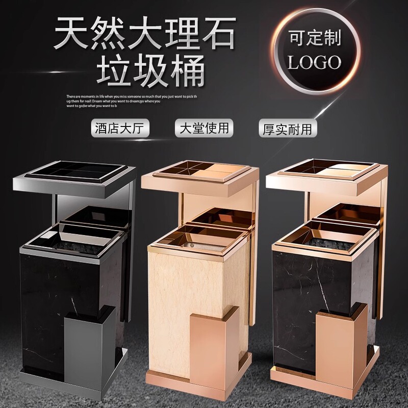 European-Style Hotel Trash Can with Ashtray Marble Stainless Steel Lobby Elevator Entrance Vertical Sanitary Bucket Box European-Style Hotel Trash Can with Ashtray Marble Stainless Steel Lobby Elevator Entrance Vertical Sanitary Bucket Box