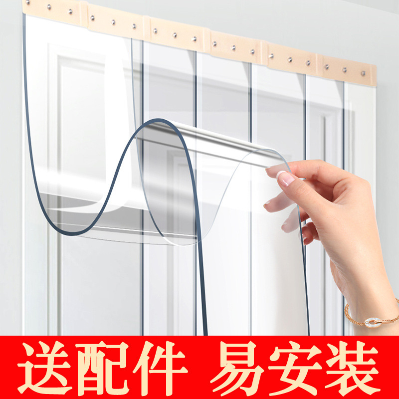 Air Conditioning Door Curtain Partition Air Conditioning Winter Warm Windproof PVC Transparent Plastic Soft Leather Curtain Kitchen Windshield Commercial