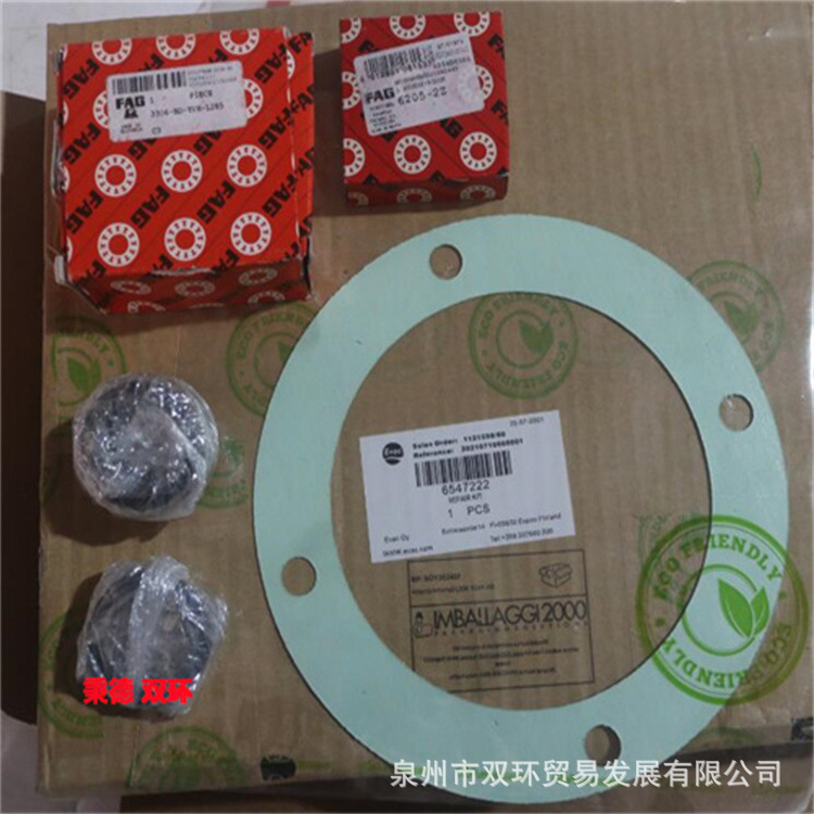 EVAC修理包6547222