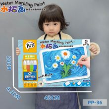 水拓画套装儿童涂鸦浮水画颜料水影画幼儿园diy 沙画美术玩具批发