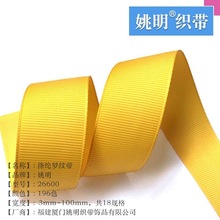196ɫ�������ƴ� 6600���ƴ� Ҧ��֯����Ʒ��������Ʒ��װ˿��