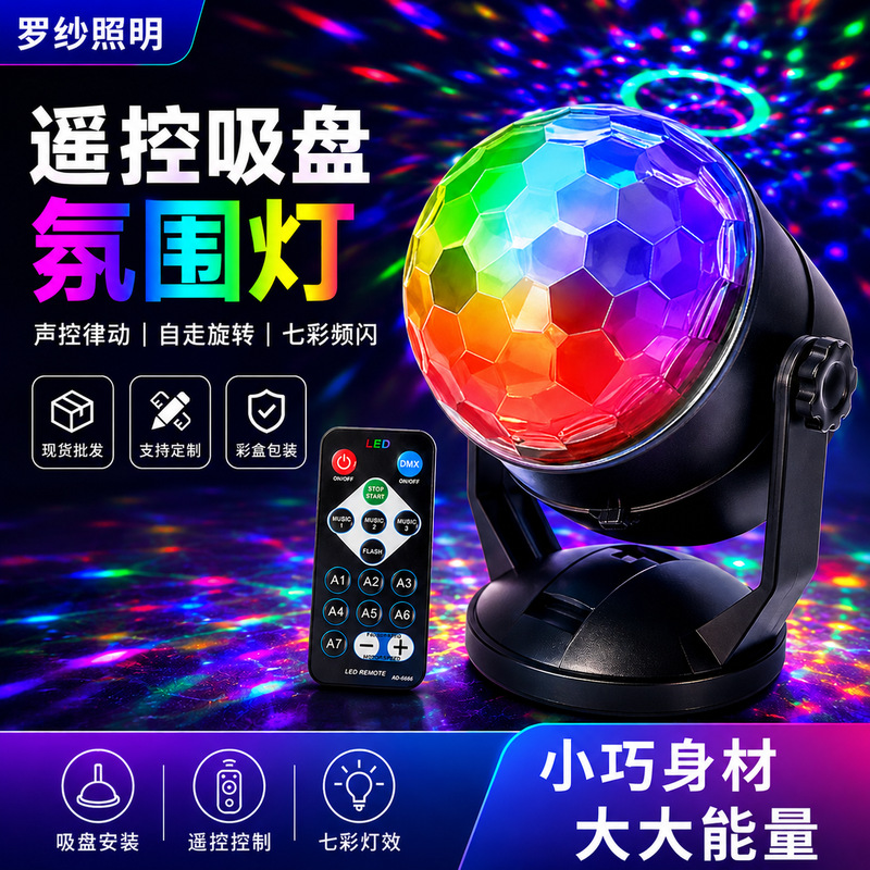 Source factory car-mounted magic ball ambient light USB remote control suction cup seven-color voice-controlled stage light home disco light