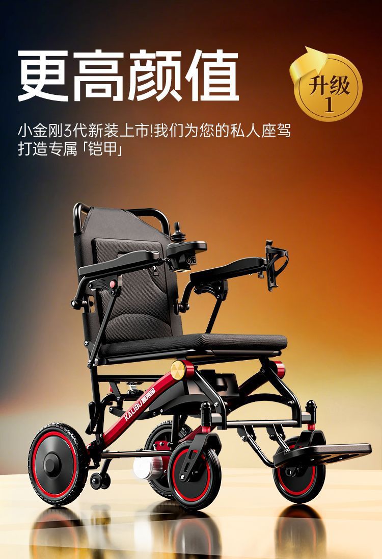 Kelaibao New Electric Wheelchair Ultralight Smart Automatic Folding for Elderly and Disabled Portable Travel