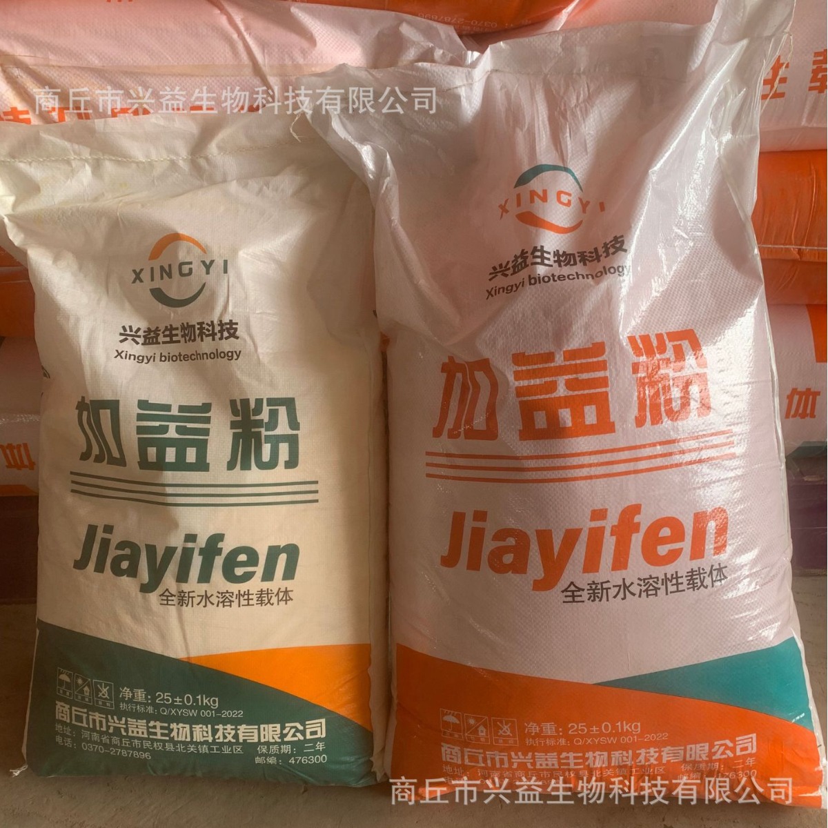 厂家现货水溶性载体黄色白色加益粉饲料添加剂