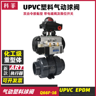 Q661F Q611F UPVC ����������y �p���������z�y�в庸�z����