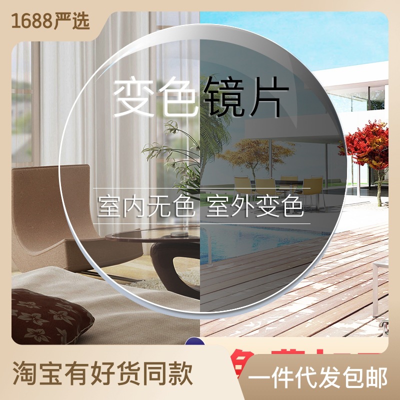 1.56 myopia photochromic lens 1.61 spectacle lens UV protection 1.67 myopia astigmatism photochromic lens aspherical