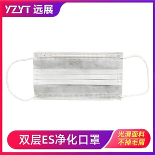 Disposable Double-Layer Es Purification Mask, Two-Layer Matte, Lint-Free, Non-Shedding, Clean Digitals Factory, Clean Room, Dustproof