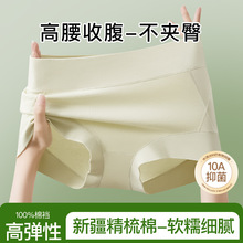 舒适纯棉内裤轻收腹小平角10A级纯棉抗菌裆大码裸感无痕四角底裤