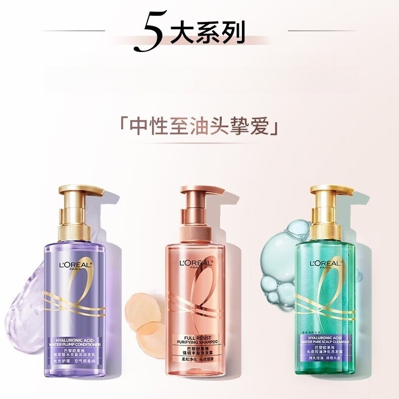 巴黎欧莱雅洗发水强韧丰盈润发乳蓬松控油清洁头皮多功效选择严选|undefined