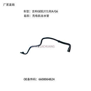 �m��춼���GEELY�ۺ�EV/GE15늄���܇6608064824��늙C��ˮ��