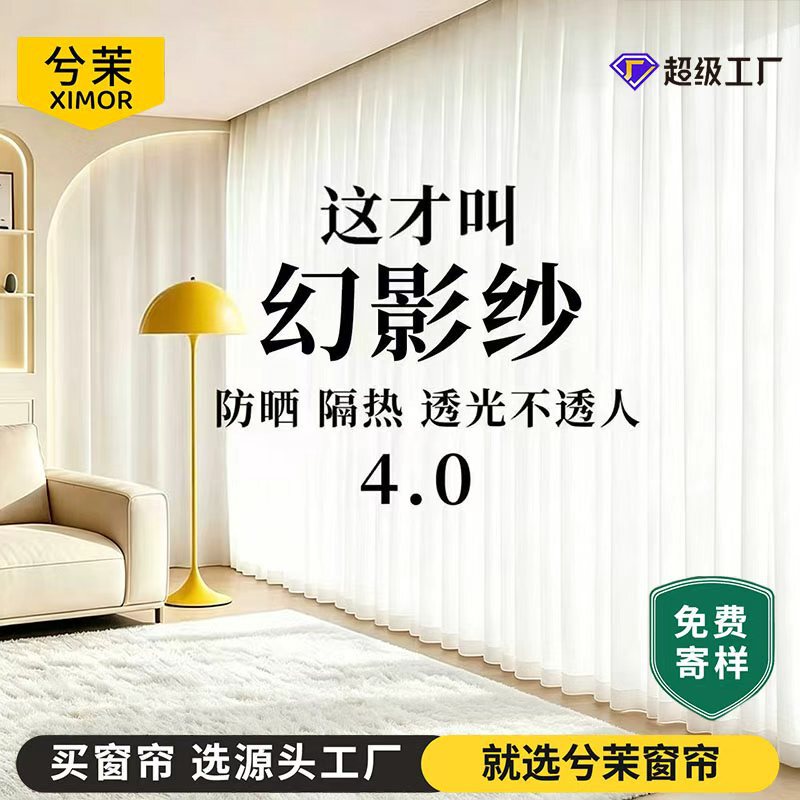 2026 Customized Sheer Curtains That Let Light through but Not People, Illusion Sheer Curtains for Living Room Bay Windows and Balconies, White Window Sheer, White Sheer 2026 Customized Sheer Curtains That Let Light through but Not People, Illusion Sheer Curtains for Living Room Bay Windows and Balconies, White Window Sheer, White Sheer