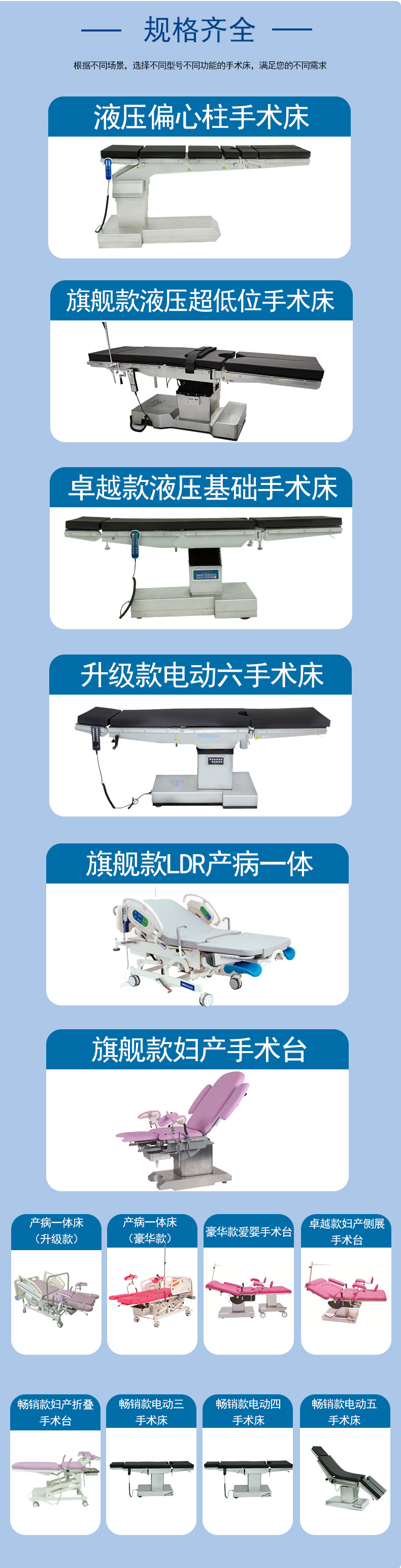 手术床新_05.jpg