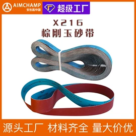 砂纸;砂带;海绵砂